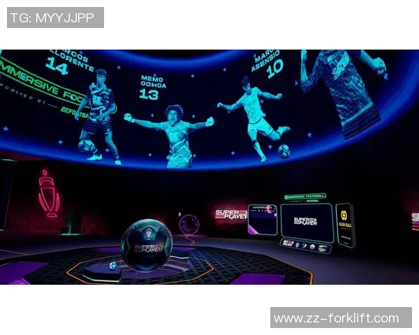 连线玩足球：体验虚拟与现实结合的全新足球乐趣与挑战